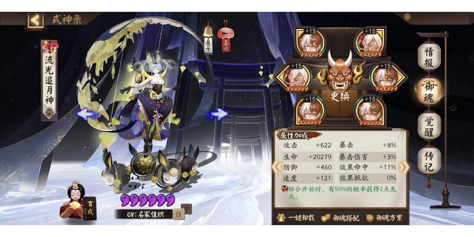 阴阳师新御魂雉魂-阴阳师新御魂雉魂有什么用-第5张图片-屿企游戏网 阴阳师新御魂雉魂-阴阳师新御魂雉魂有什么用-第5张图片-屿企游戏网