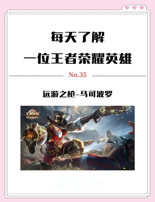 王者荣耀小马攻略_王者小马是谁-第2张图片-屿企游戏网