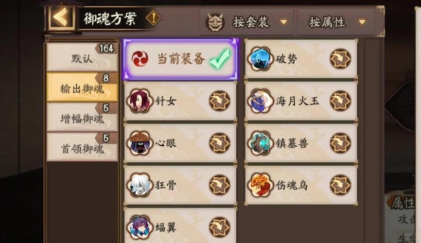 阴阳师御魂小技巧，阴阳师御魂总结技巧