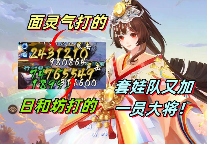 阴阳师御魂那个好_阴阳师比较好的御魂-第6张图片-屿企游戏网