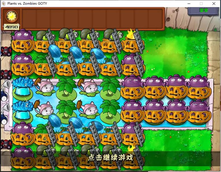 植物大战僵尸无尽版攻略图，植物大战僵尸无尽版最佳攻略-第3张图片-屿企游戏网