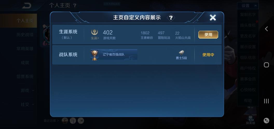 王者荣耀战队第一攻略在哪,王者荣耀战队第一有什么用-第2张图片-屿企游戏网 王者荣耀战队第一攻略在哪,王者荣耀战队第一有什么用-第2张图片-屿企游戏网