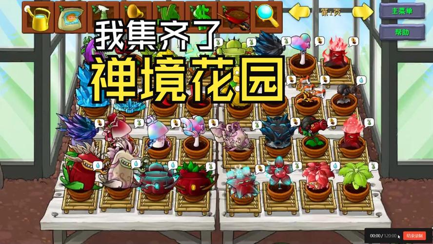 植物大战僵尸1有花园的_植物大战僵尸1花园的植物有什么用-第1张图片-屿企游戏网 植物大战僵尸1有花园的_植物大战僵尸1花园的植物有什么用-第1张图片-屿企游戏网