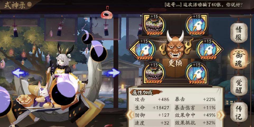 阴阳师御魂146_阴阳师御魂小数点怎么设置-第3张图片-屿企游戏网