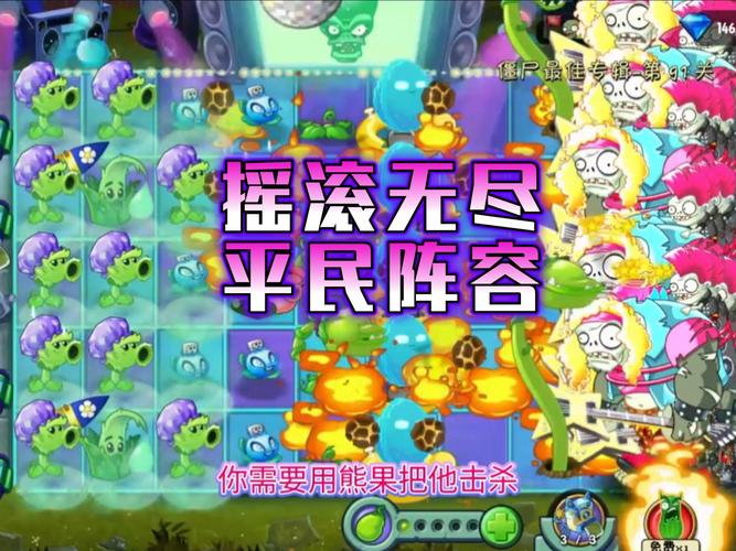 植物大战僵尸2植物视频_植物大战僵尸植物视频都可以看得到-第3张图片-屿企游戏网