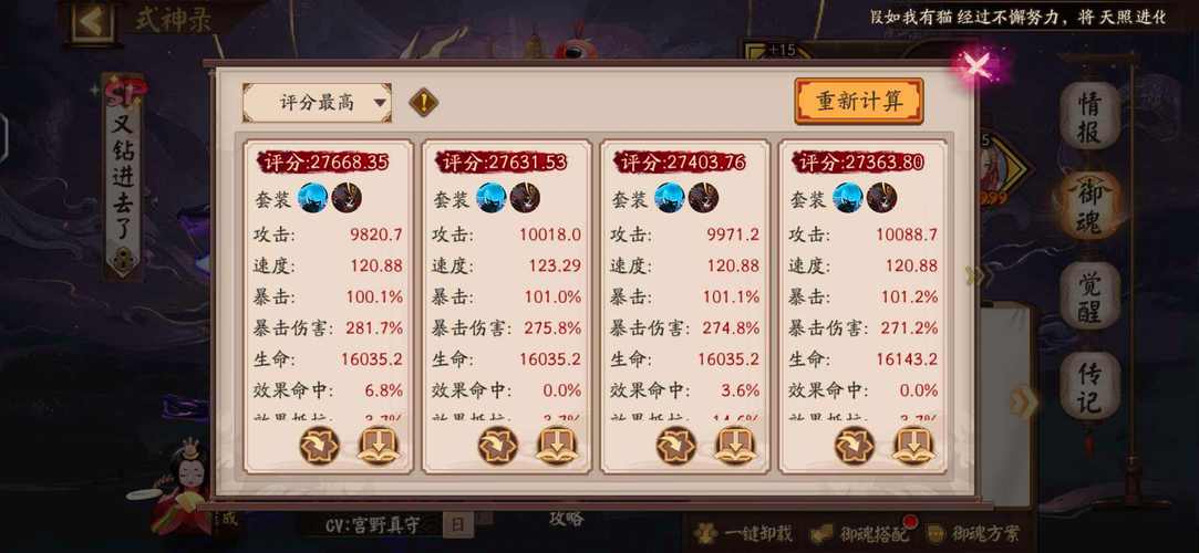 阴阳师御魂在哪卖,阴阳师购买御魂-第3张图片-屿企游戏网 阴阳师御魂在哪卖,阴阳师购买御魂-第3张图片-屿企游戏网