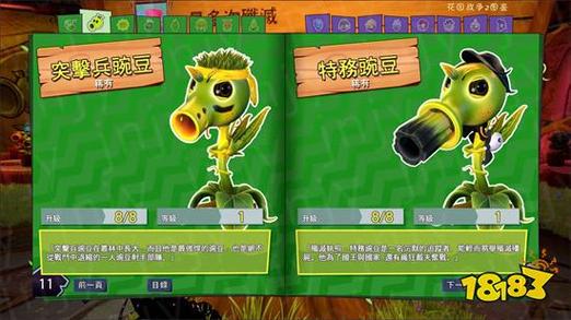 植物大战僵尸带花园的版本，植物大战僵尸有花园的版本下载安装-第4张图片-屿企游戏网