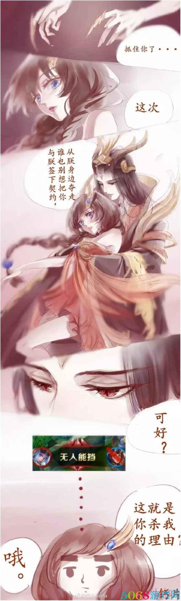 王者荣耀攻略漫画-王者荣耀攻略图手绘-第4张图片-屿企游戏网