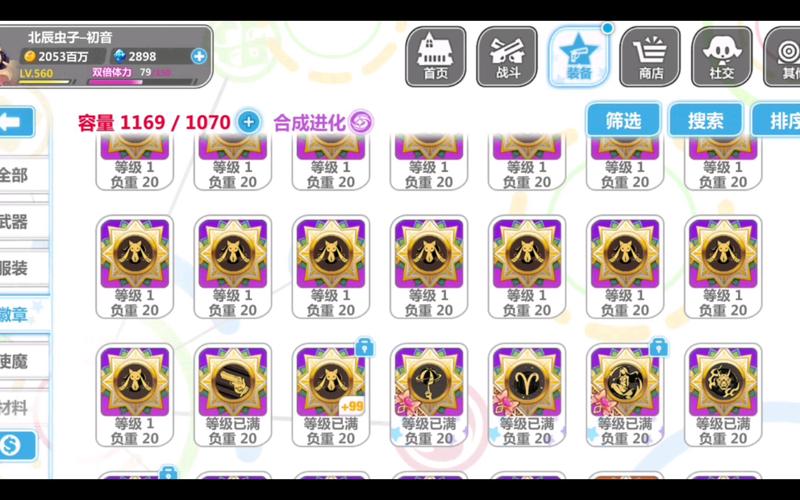 崩坏学院平民徽章_崩坏学园2021超一线徽章-第5张图片-屿企游戏网