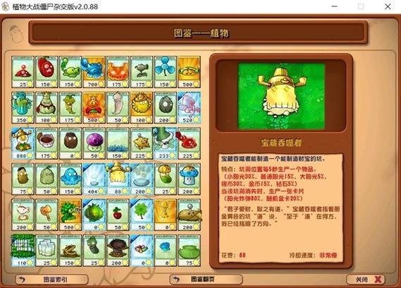 植物大战僵尸2植物槽-植物大战僵尸植物槽图片-第1张图片-屿企游戏网 植物大战僵尸2植物槽-植物大战僵尸植物槽图片-第1张图片-屿企游戏网