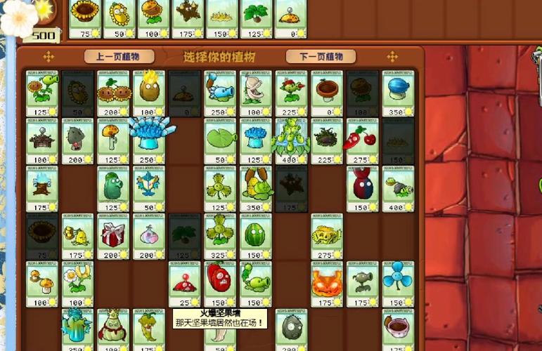 植物大战僵尸2植物槽-植物大战僵尸植物槽图片-第6张图片-屿企游戏网 植物大战僵尸2植物槽-植物大战僵尸植物槽图片-第6张图片-屿企游戏网