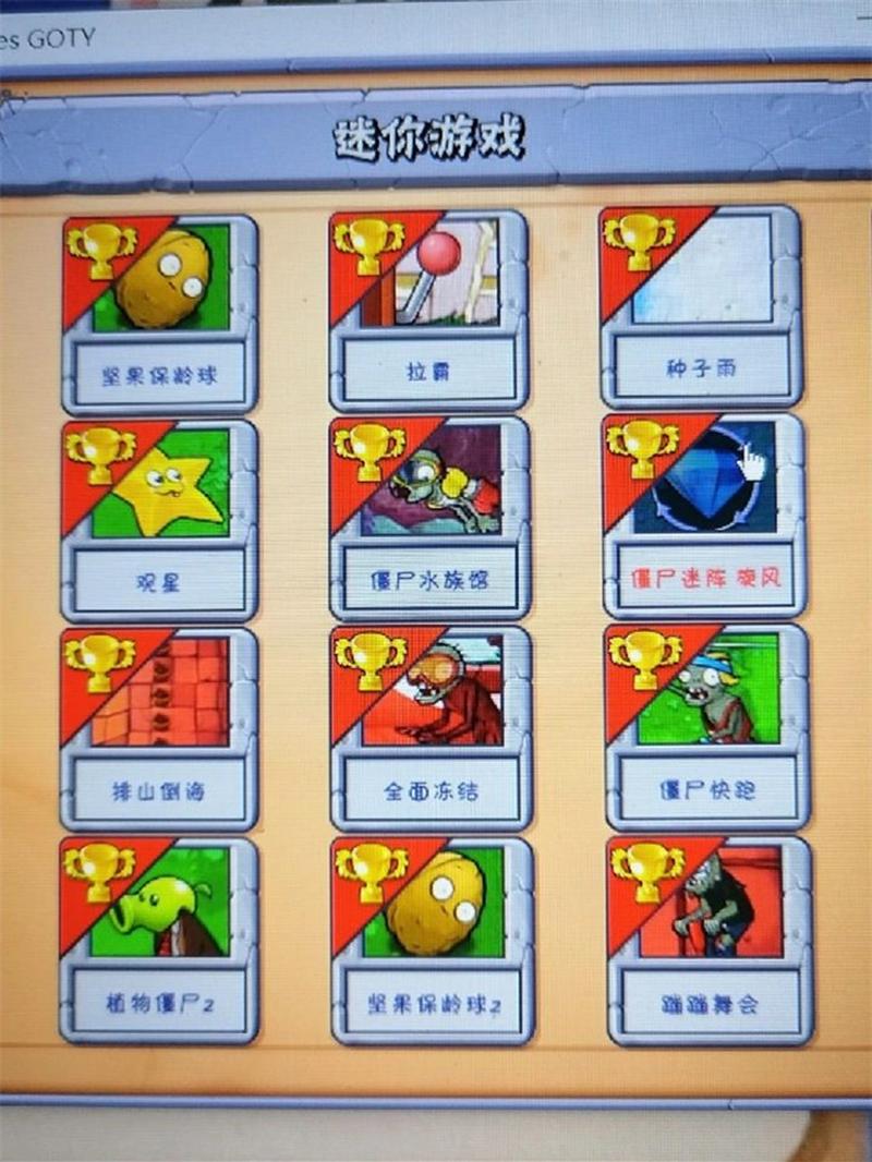 植物大战僵尸的技巧-植物大战僵尸的技巧大全-第1张图片-屿企游戏网