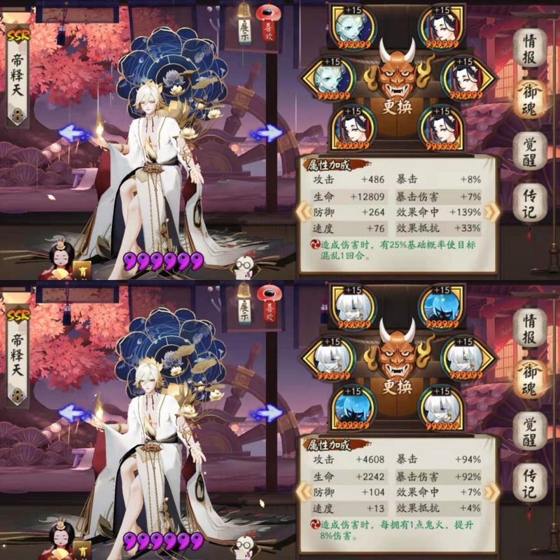 阴阳师御灵鹿御魂_阴阳师御鹿铃前技能-第3张图片-屿企游戏网 阴阳师御灵鹿御魂_阴阳师御鹿铃前技能-第3张图片-屿企游戏网