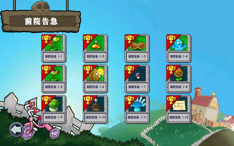 植物大战僵尸隐藏关，植物大战僵尸隐藏关有几个-第2张图片-屿企游戏网
