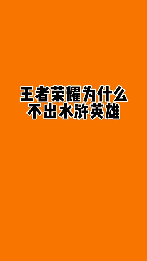 王者荣耀武松攻略-王者荣耀武松攻略大全-第2张图片-屿企游戏网