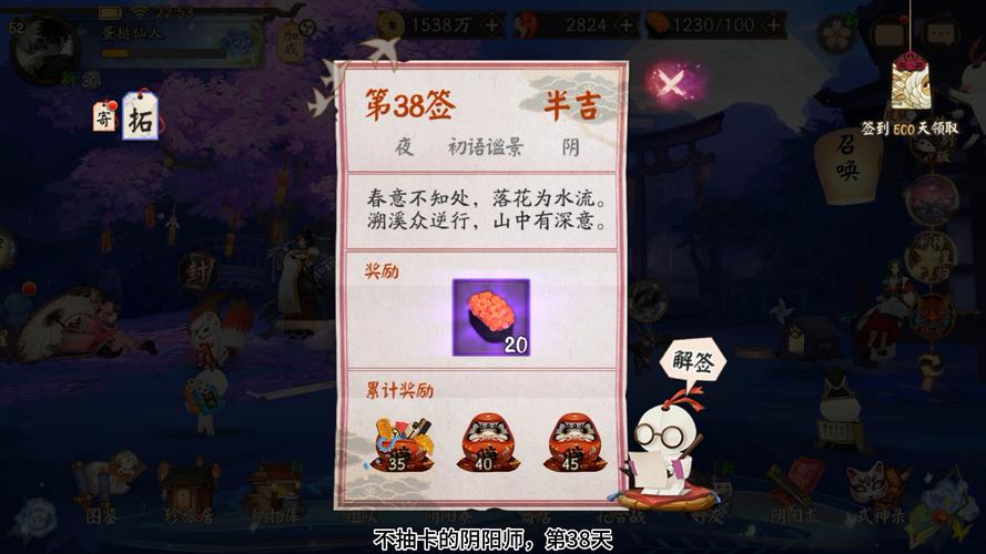 阴阳师呱强化御魂，阴阳师强化哪个御灵好-第2张图片-屿企游戏网