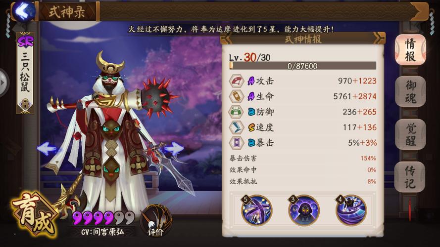 阴阳师双速度御魂-阴阳师双御魂怎么弄-第2张图片-屿企游戏网