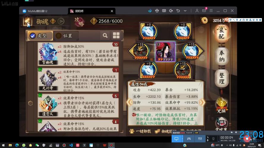 阴阳师打御魂悲鸣-阴阳师御魂悲鸣速度要求-第2张图片-屿企游戏网