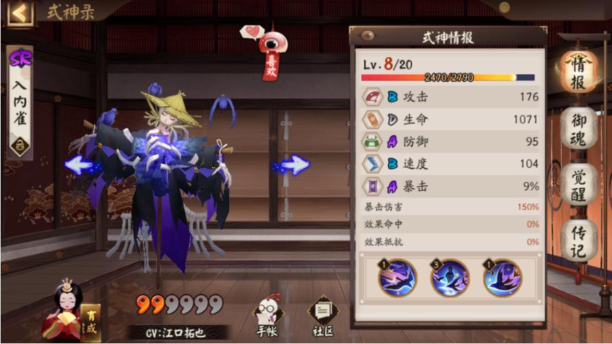 阴阳师入内雀御魂_阴阳师入内雀御魂搭配2025-第2张图片-屿企游戏网