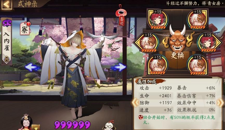 阴阳师入内雀御魂_阴阳师入内雀御魂搭配2025-第3张图片-屿企游戏网