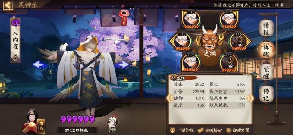 阴阳师入内雀御魂_阴阳师入内雀御魂搭配2025-第6张图片-屿企游戏网