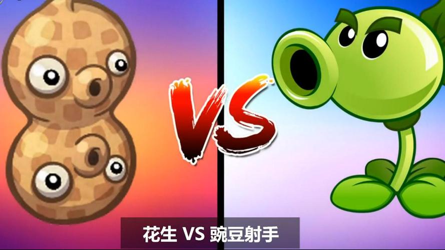 植物大战僵尸2花生射手-植物大战僵尸2花生射手三阶-第2张图片-屿企游戏网