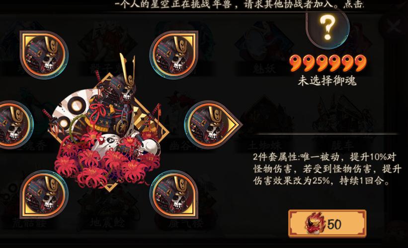 阴阳师御魂哪里多-阴阳师御魂哪里刷