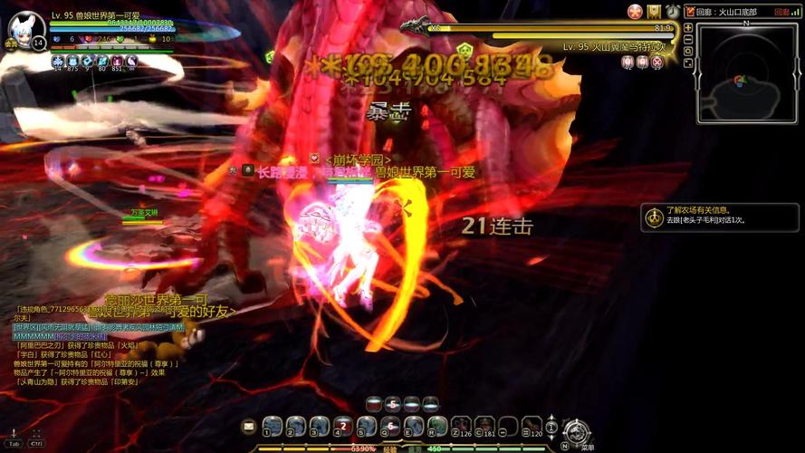 龙之谷95世界地图，龙之谷95主线剧情-第3张图片-屿企游戏网