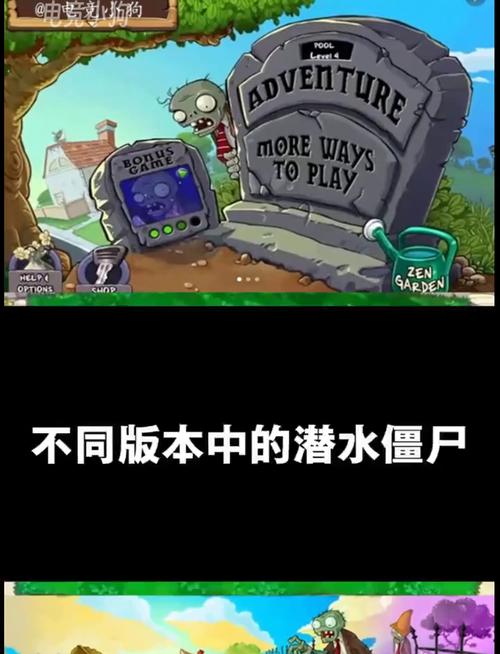 植物大战僵尸介绍僵尸-植物大战僵尸介绍僵尸的名字-第5张图片-屿企游戏网