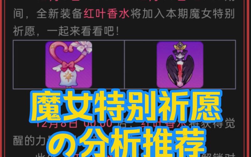 崩坏学院2祈愿技巧_崩坏学院2愿望杯-第2张图片-屿企游戏网