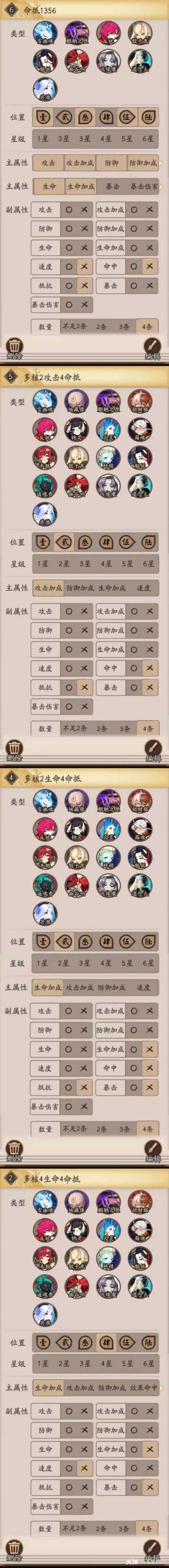 阴阳师九尾狐御魂，阴阳师九尾狐式神-第2张图片-屿企游戏网