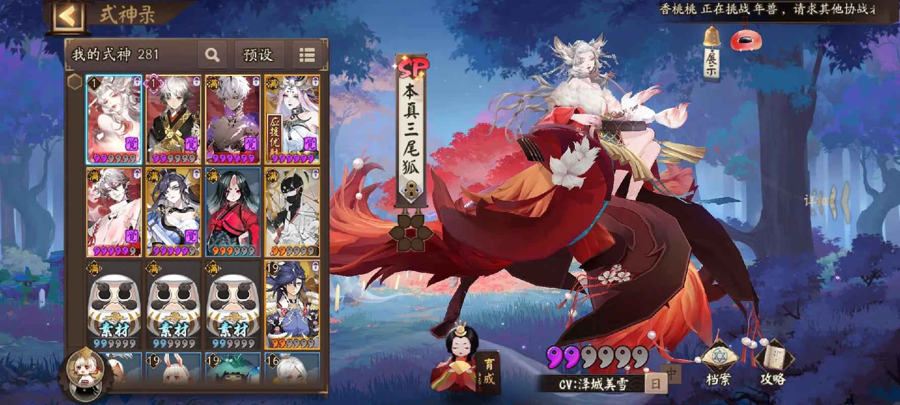 阴阳师九尾狐御魂，阴阳师九尾狐式神-第4张图片-屿企游戏网