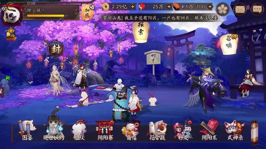 阴阳师各御魂英文，阴阳师全御魂图鉴-第2张图片-屿企游戏网