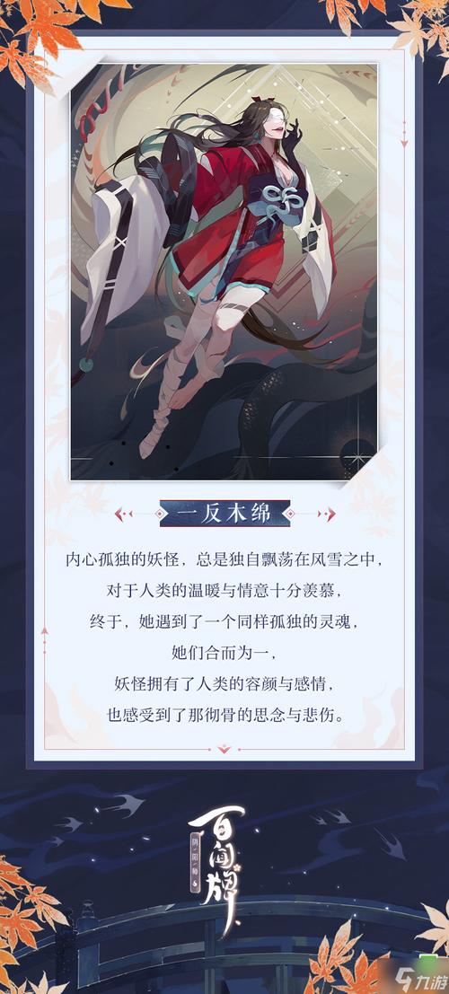 阴阳师各御魂英文，阴阳师全御魂图鉴-第4张图片-屿企游戏网