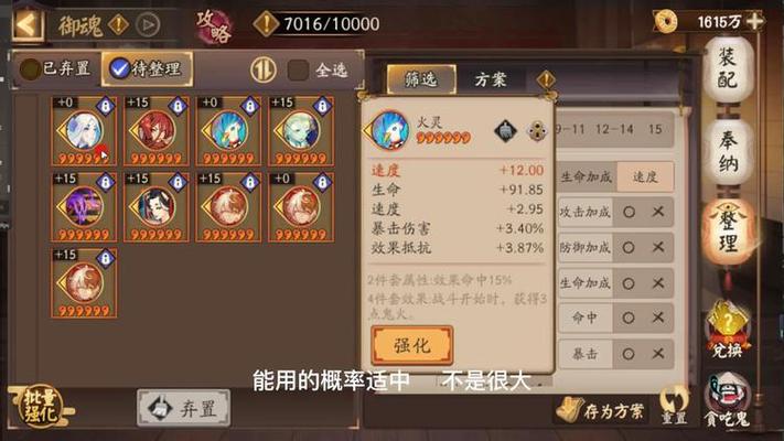 阴阳师极品御魂图，阴阳师御魂极品属性