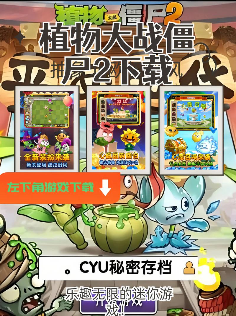 植物大战僵尸2无限阳光破解版-植物大战僵尸2无限阳光破解版下载中文