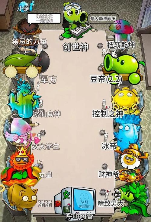 植物大战僵尸2无限阳光破解版-植物大战僵尸2无限阳光破解版下载中文-第4张图片-屿企游戏网