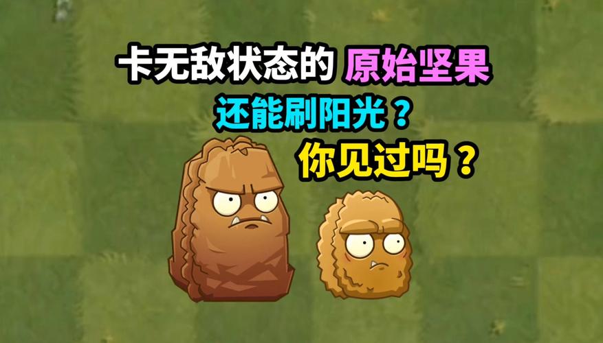 植物大战僵尸2无限阳光破解版-植物大战僵尸2无限阳光破解版下载中文-第6张图片-屿企游戏网