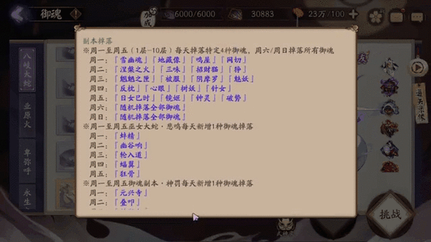 阴阳师御魂吃经验_御魂加经验吗