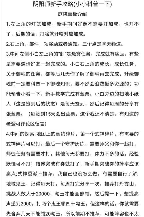 阴阳师御魂吃经验_御魂加经验吗-第2张图片-屿企游戏网