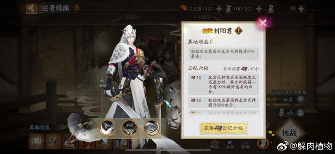 阴阳师变形封御魂-阴阳师变阵-第3张图片-屿企游戏网 阴阳师变形封御魂-阴阳师变阵-第3张图片-屿企游戏网