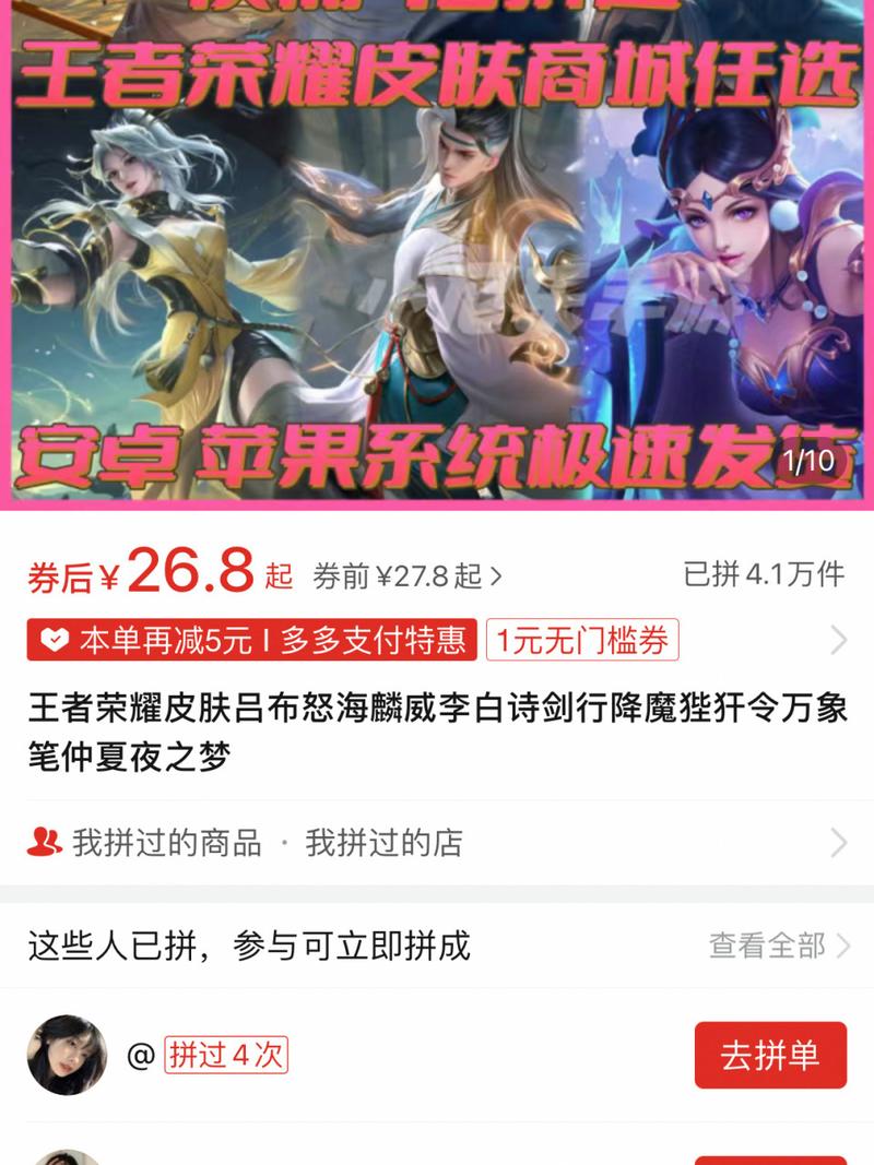 拼多多小游戏王者荣耀攻略，拼多多小游戏在哪