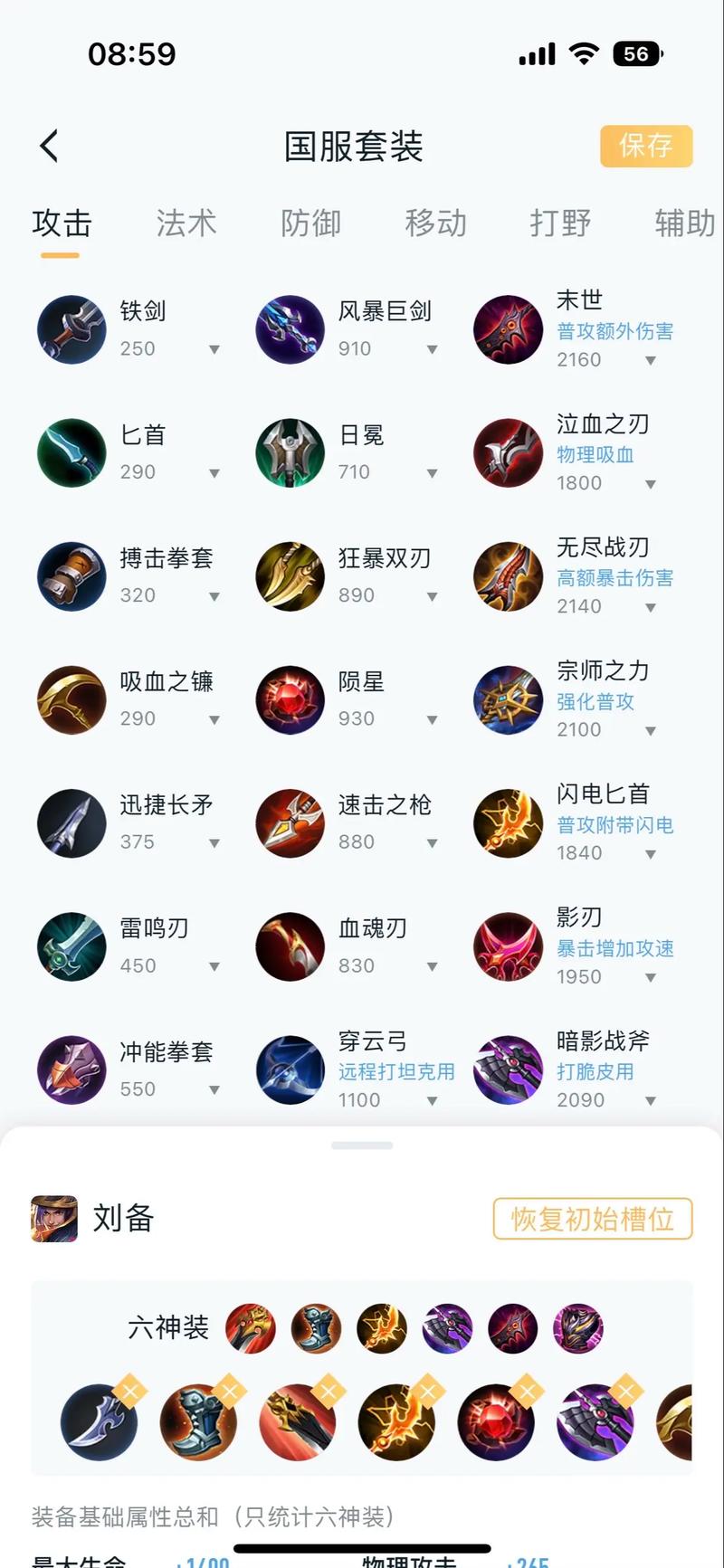 王者荣耀出售铭文技巧攻略_王者出售铭文怎么操作-第2张图片-屿企游戏网