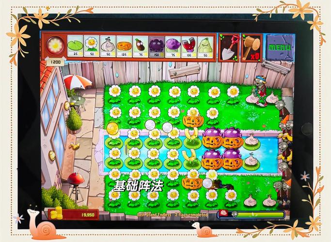 修改植物大战僵尸金币_修改植物大战僵尸金币代码-第5张图片-屿企游戏网