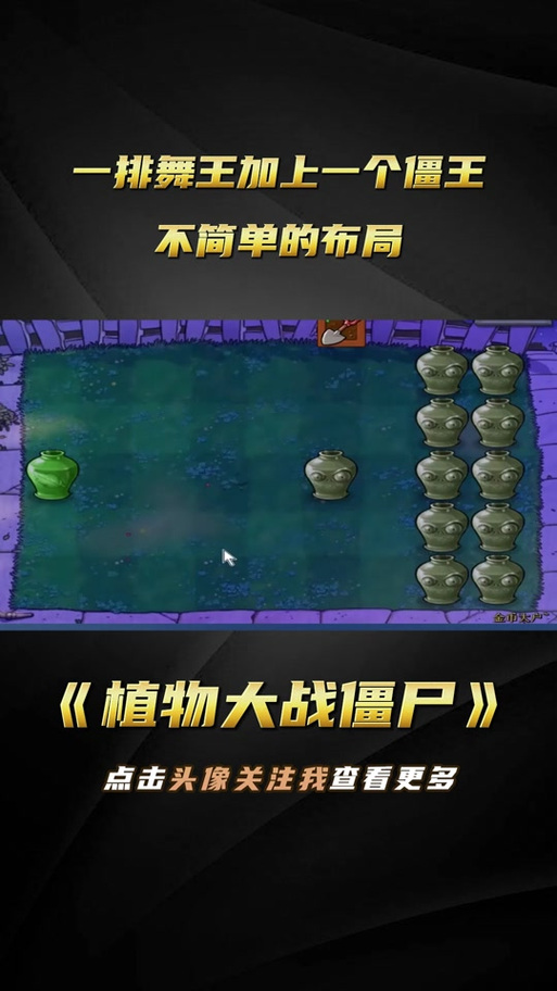 修改植物大战僵尸金币_修改植物大战僵尸金币代码-第6张图片-屿企游戏网