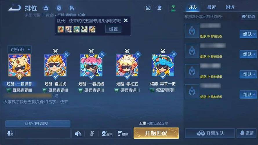 王者荣耀3年前阵容攻略，王者荣耀3年前英雄图片