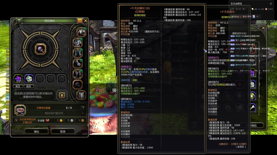 龙之谷世界装备品质排名，2020龙之谷比较好的装备是什么-第2张图片-屿企游戏网