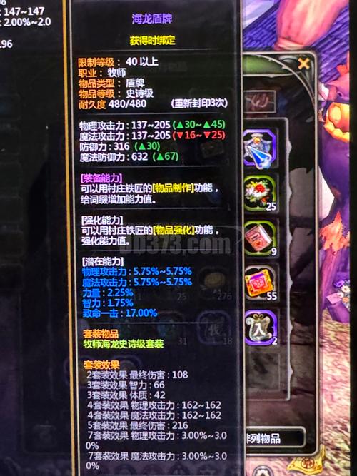 龙之谷世界装备品质排名，2020龙之谷比较好的装备是什么-第4张图片-屿企游戏网