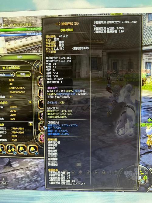 龙之谷世界装备品质排名，2020龙之谷比较好的装备是什么-第6张图片-屿企游戏网