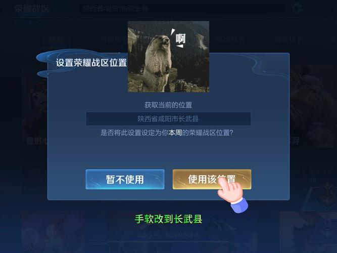 王者荣耀定位攻略_王者荣耀定位攻略app-第2张图片-屿企游戏网 王者荣耀定位攻略_王者荣耀定位攻略app-第2张图片-屿企游戏网